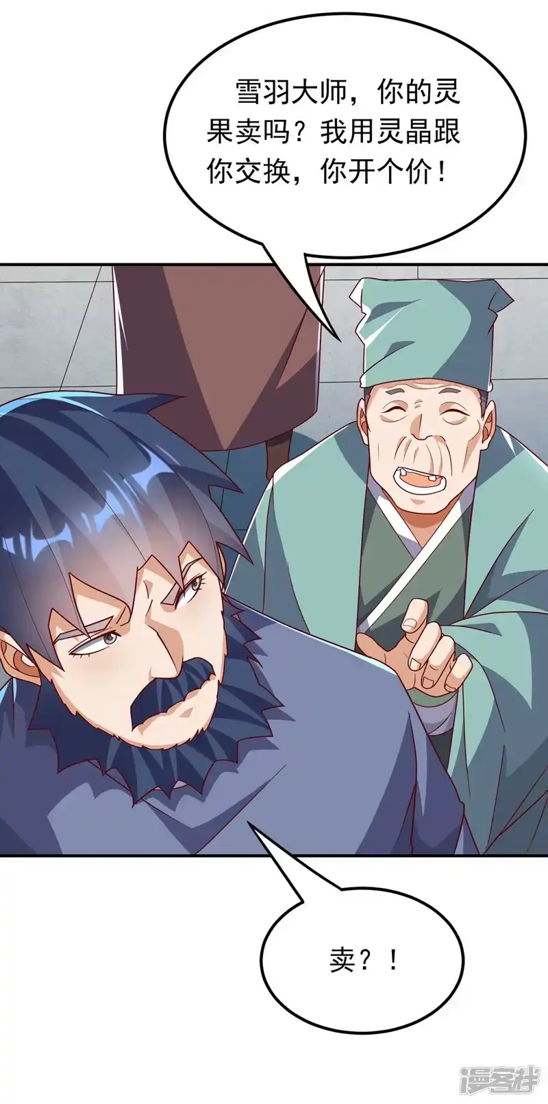武逆_h 第329话 那我就再疯狂一把！ 第32页
