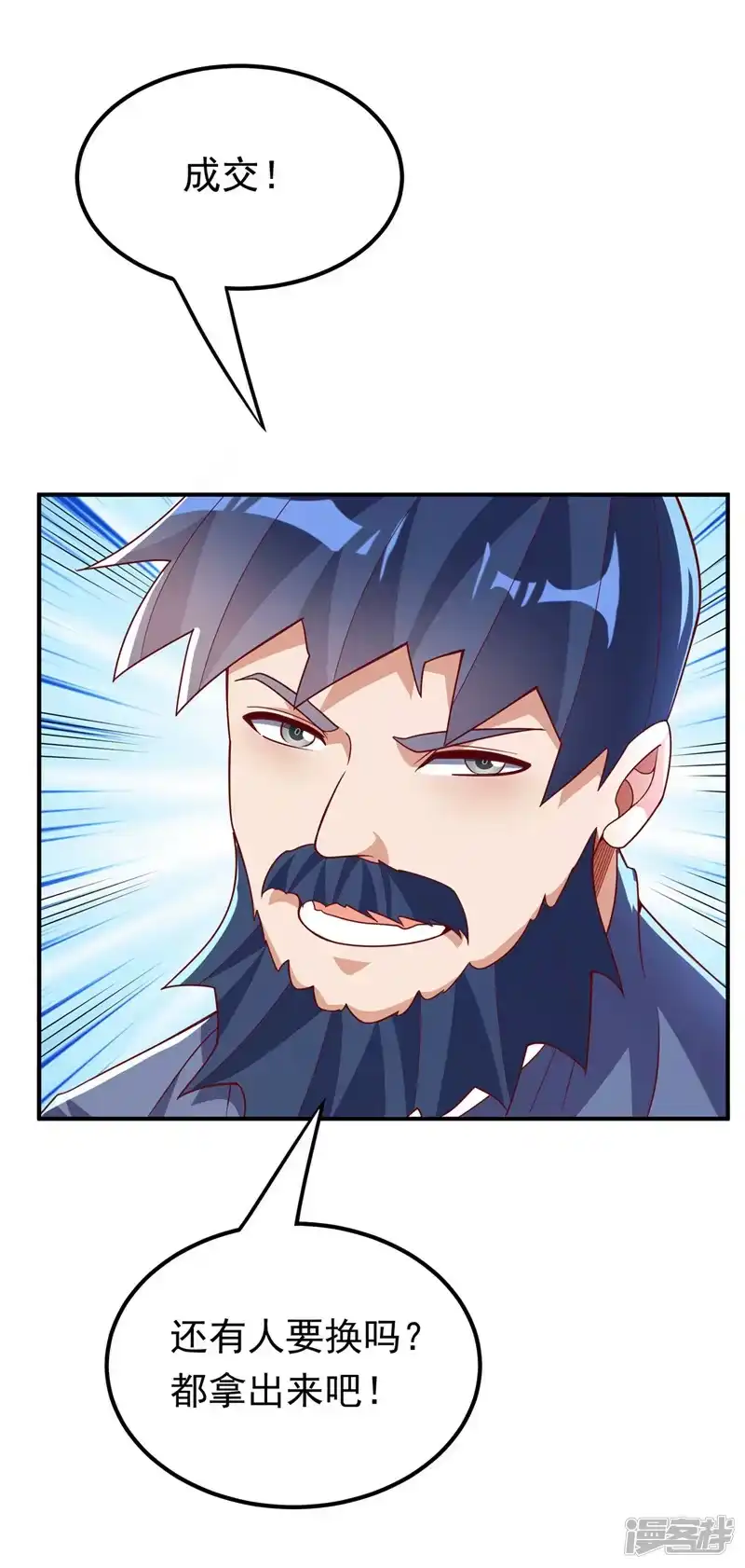 武逆_h 第329话 那我就再疯狂一把！ 第36页