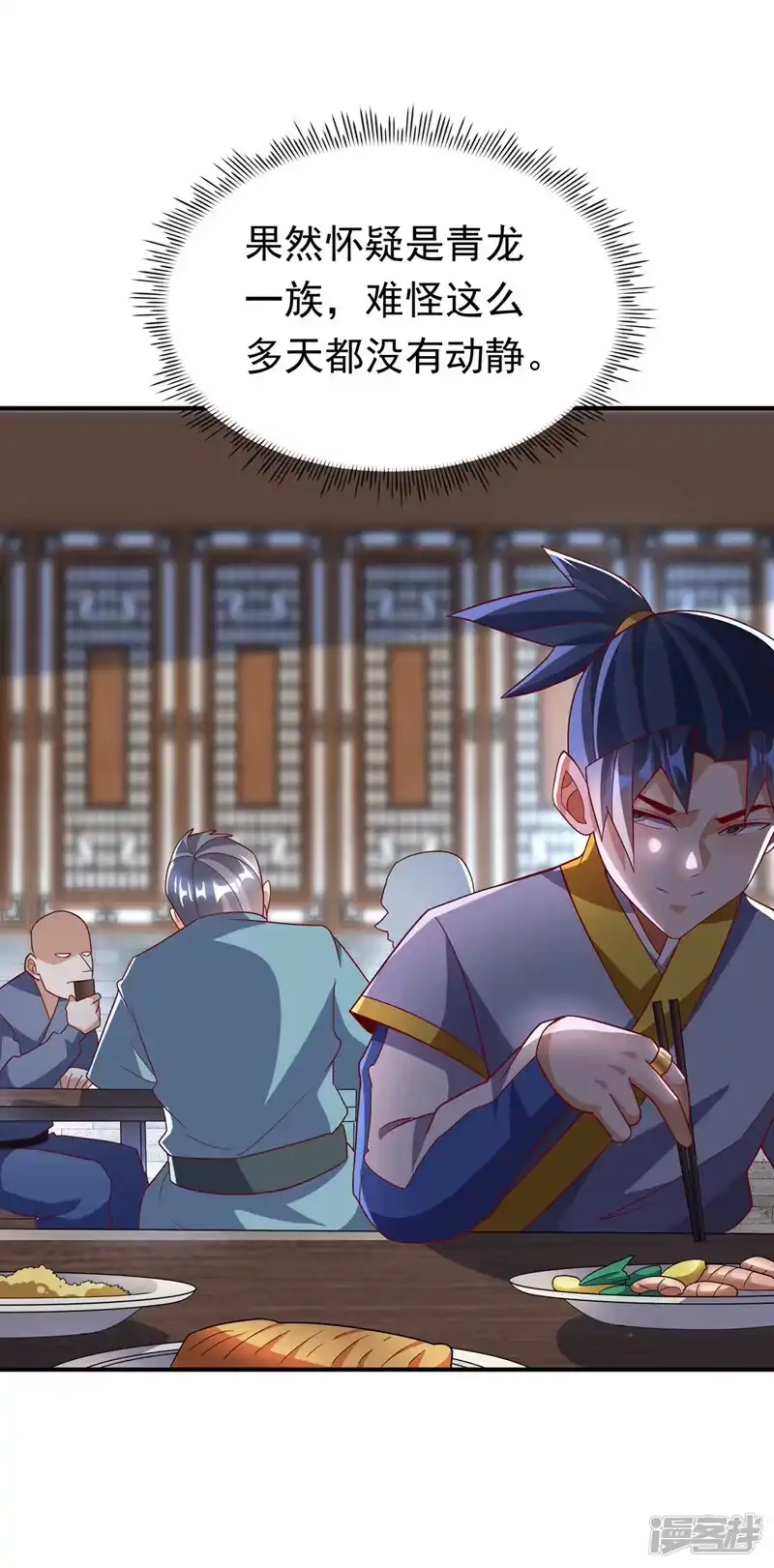 武逆_h 第329话 那我就再疯狂一把！ 第9页