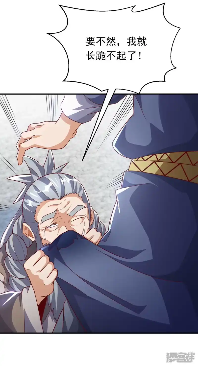 武逆_h 第330话 霉运王？！ 第29页