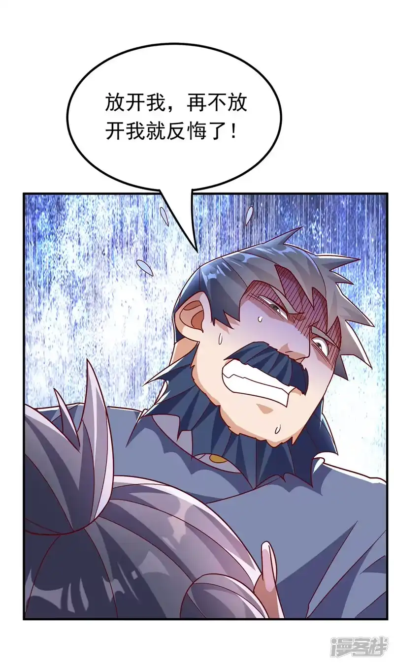 武逆_h 第330话 霉运王？！ 第33页