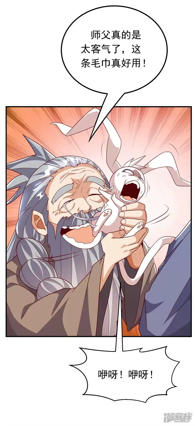 武逆_h 第330话 霉运王？！ 第36页