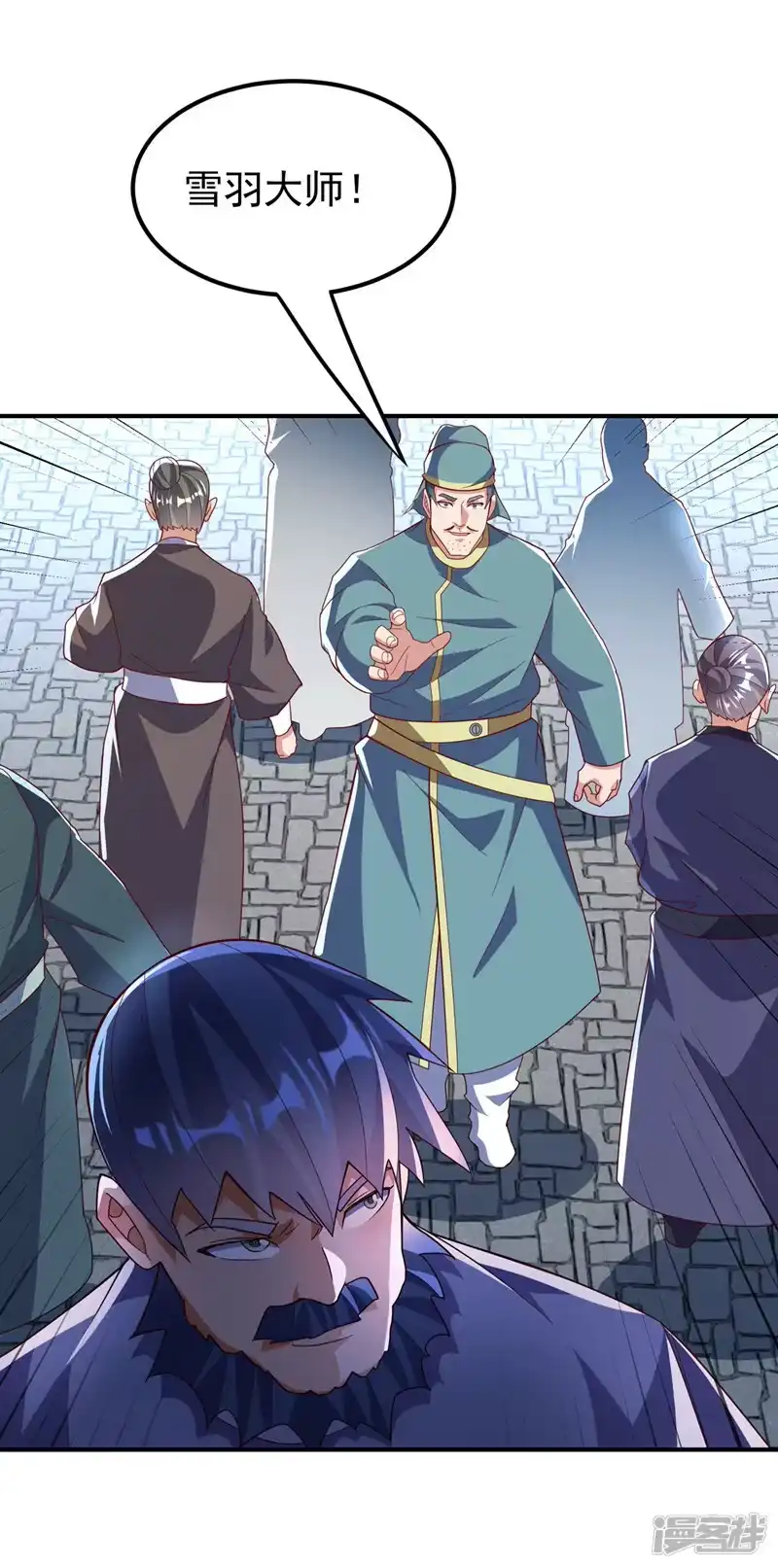 武逆_h 第330话 霉运王？！ 第7页
