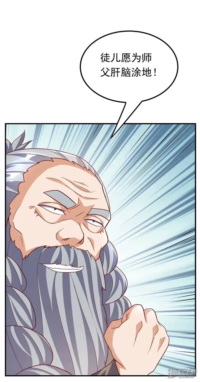 武逆_h 第331话 开始，冲击督脉！ 第13页