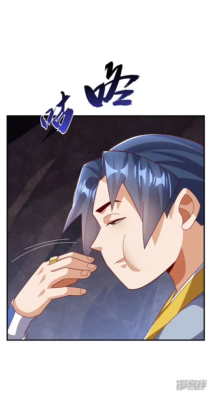 武逆_h 第331话 开始，冲击督脉！ 第21页