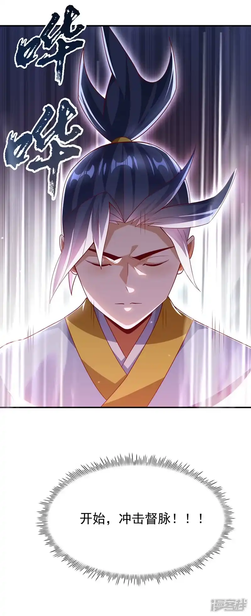 武逆_h 第331话 开始，冲击督脉！ 第23页