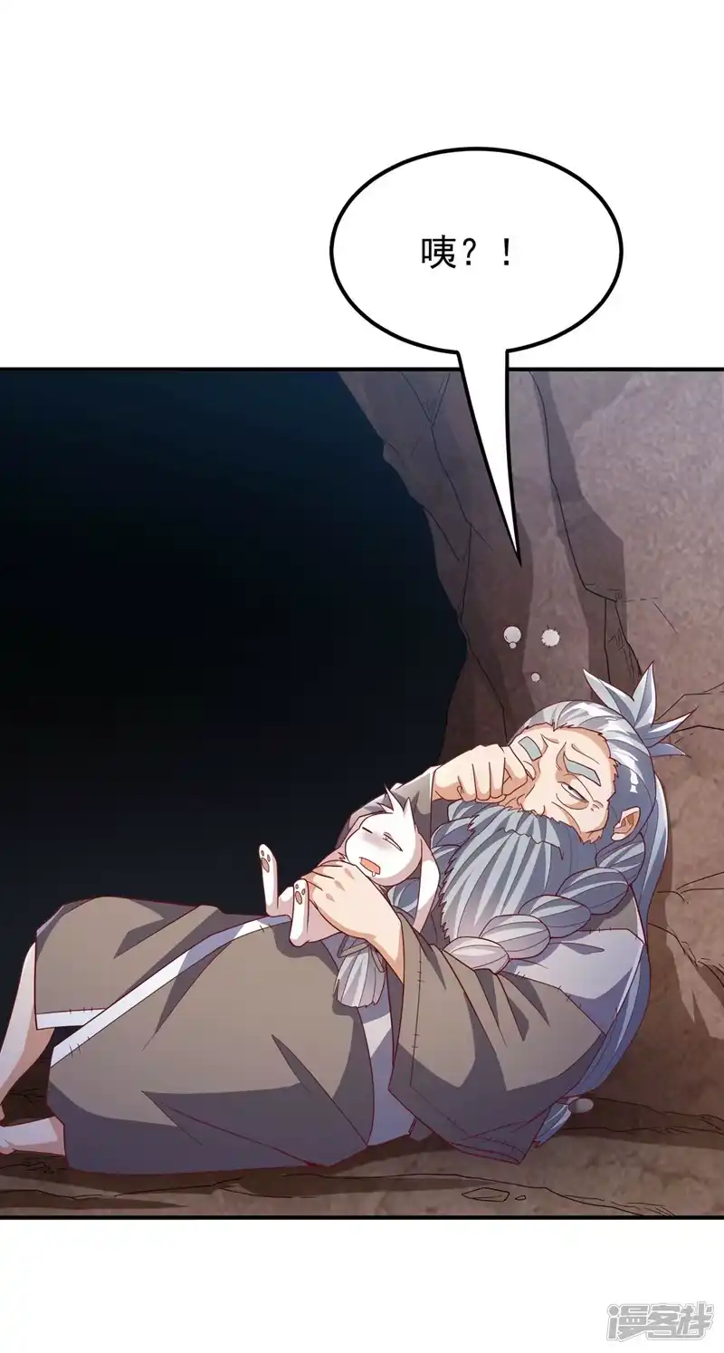 武逆_h 第331话 开始，冲击督脉！ 第25页