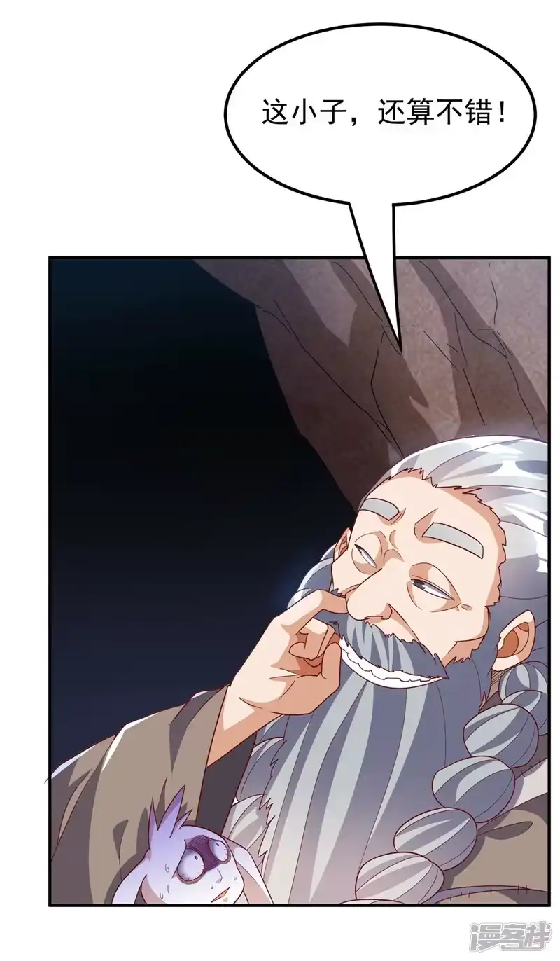 武逆_h 第331话 开始，冲击督脉！ 第26页
