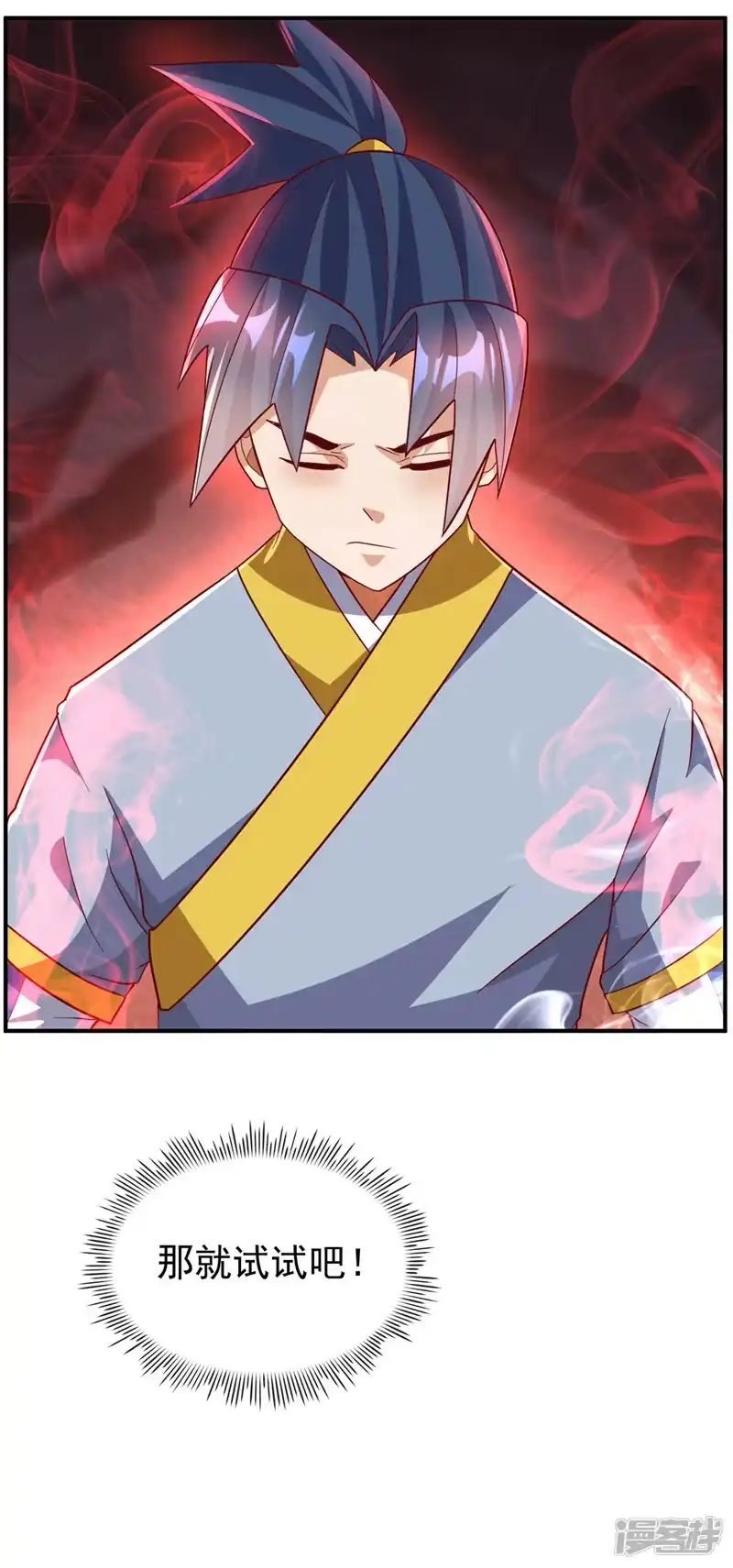 武逆_h 第331话 开始，冲击督脉！ 第31页