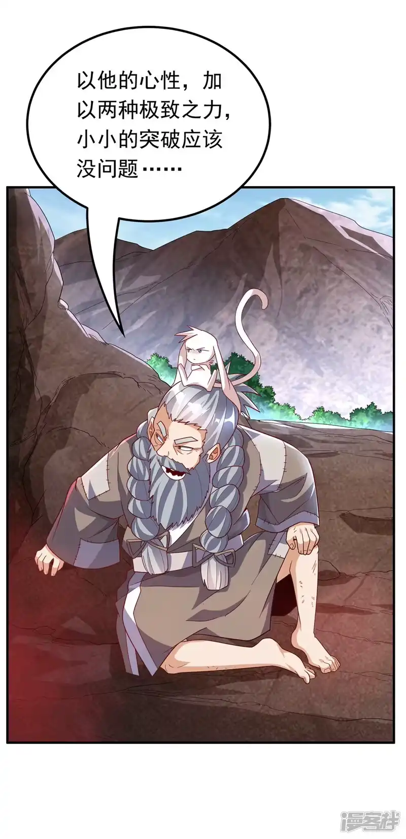武逆_h 第331话 开始，冲击督脉！ 第33页