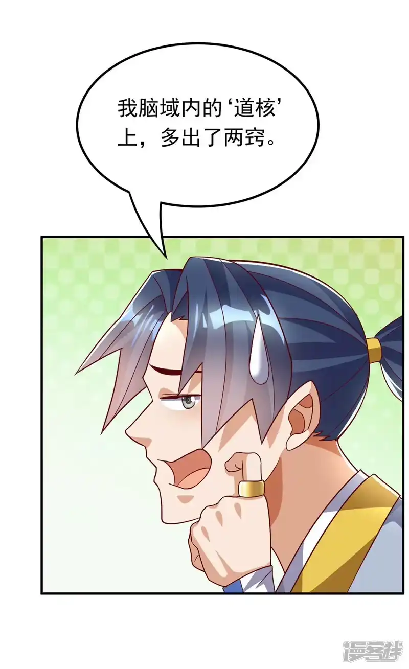 武逆_h 第332话 都给我下地狱吧 第11页