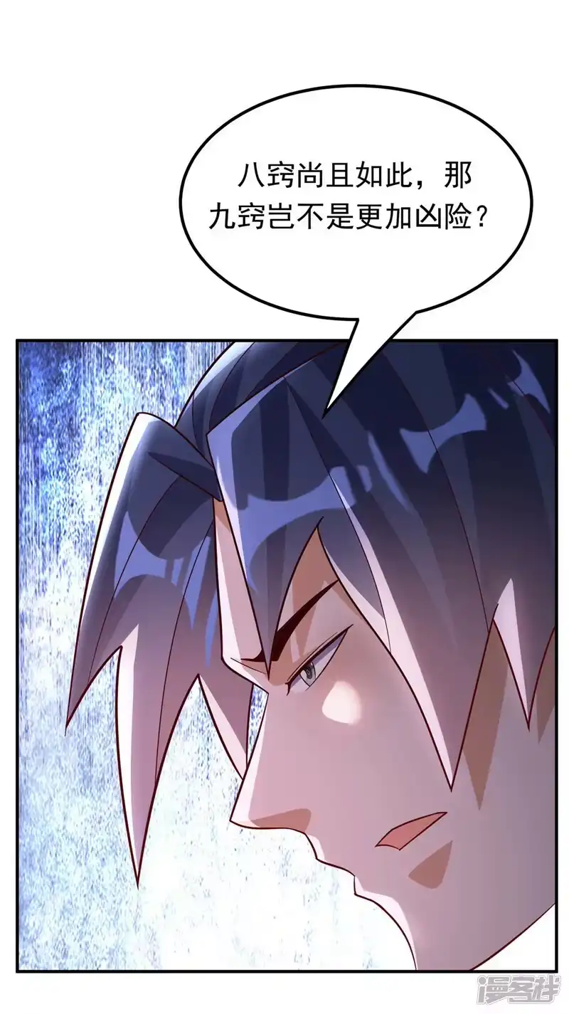 武逆_h 第332话 都给我下地狱吧 第16页