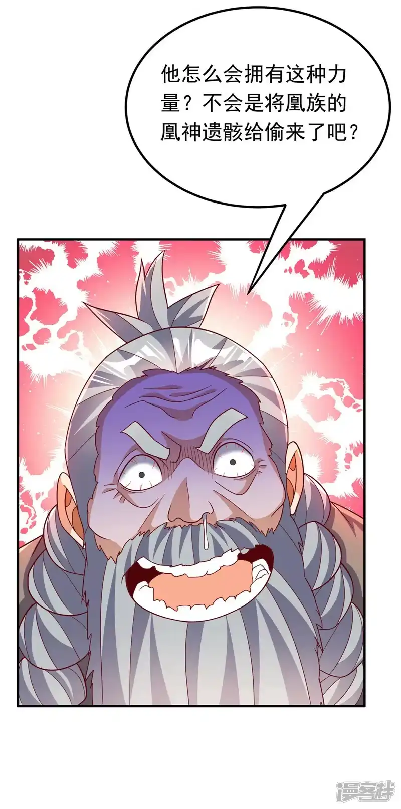 武逆_h 第332话 都给我下地狱吧 第23页