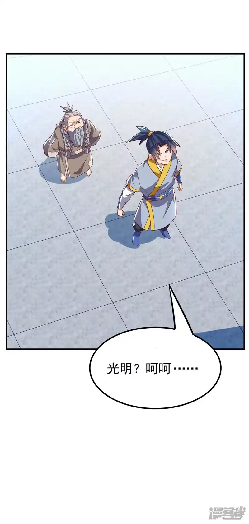 武逆_h 第332话 都给我下地狱吧 第28页