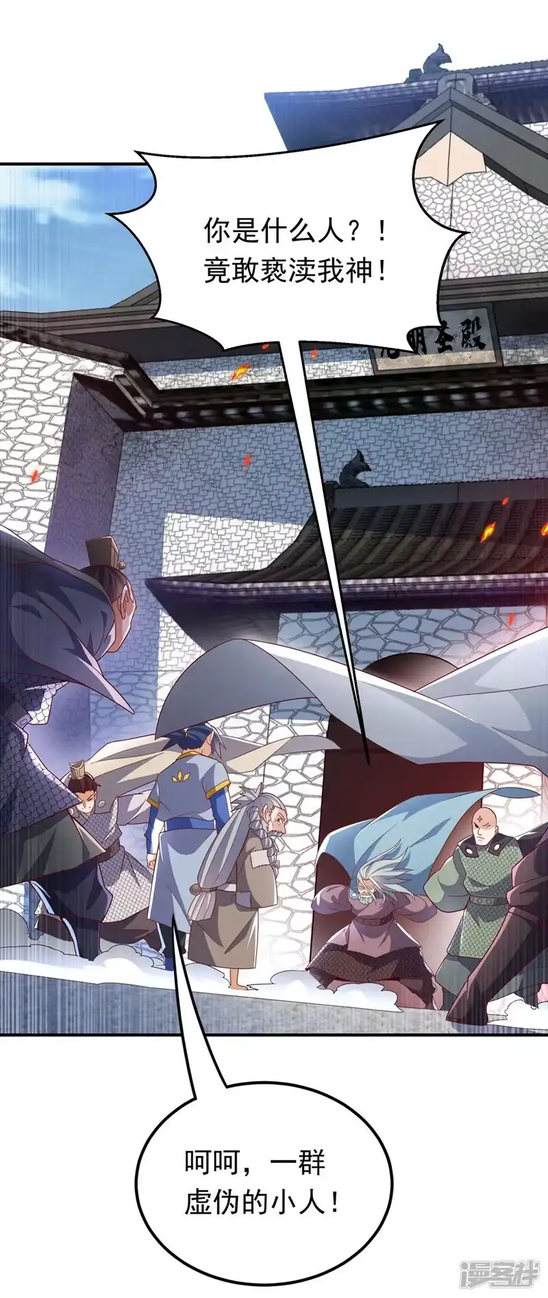 武逆_h 第332话 都给我下地狱吧 第34页