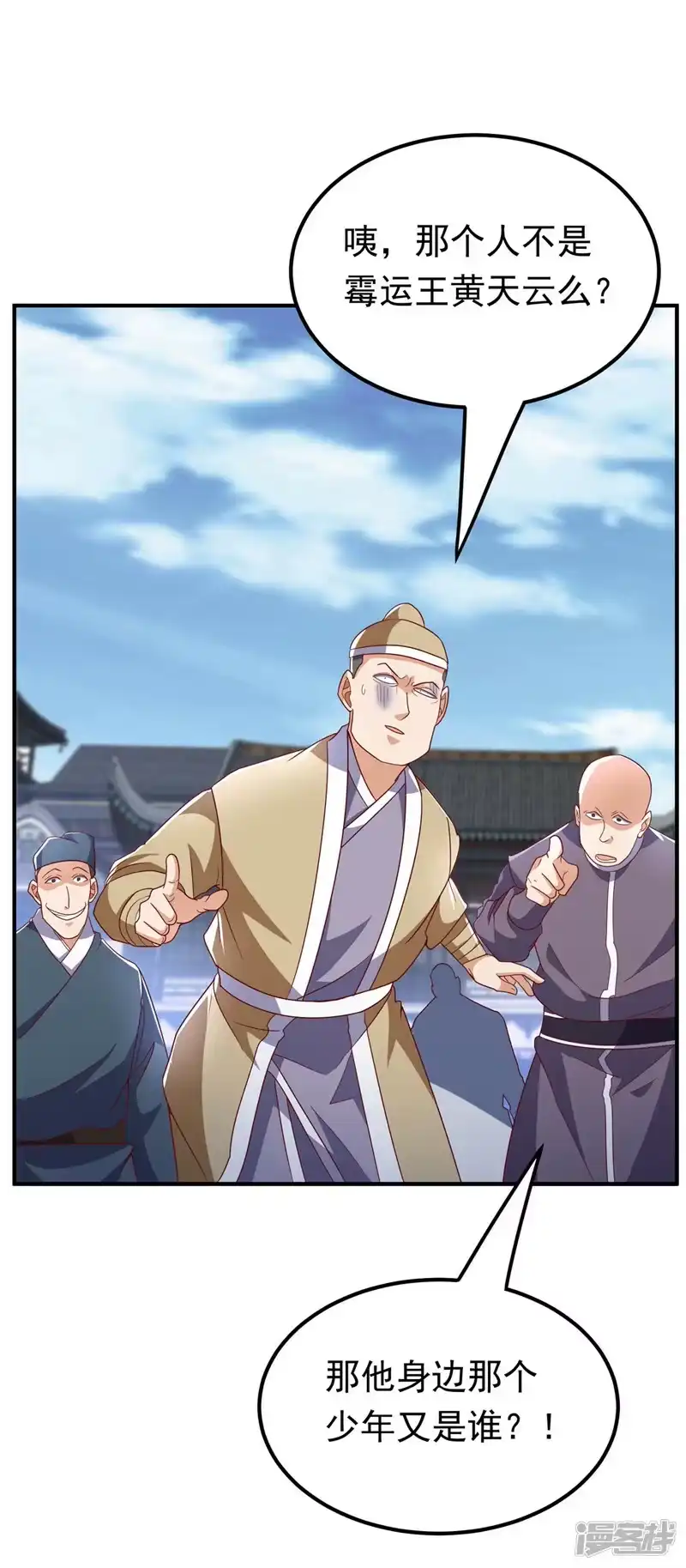 武逆_h 第332话 都给我下地狱吧 第35页
