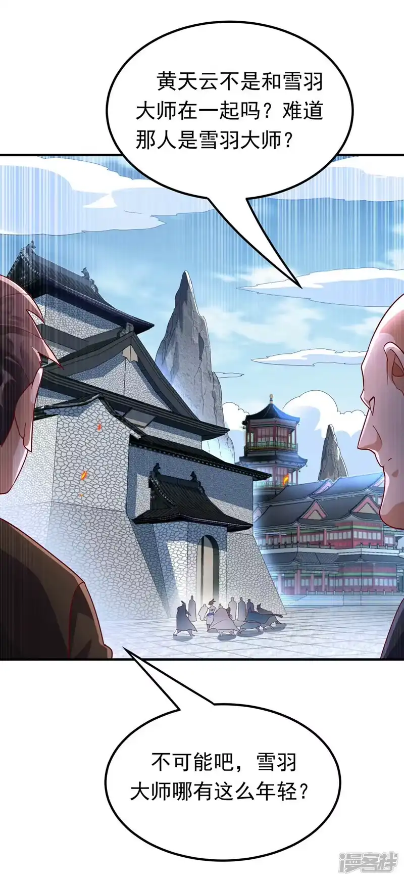 武逆_h 第332话 都给我下地狱吧 第36页