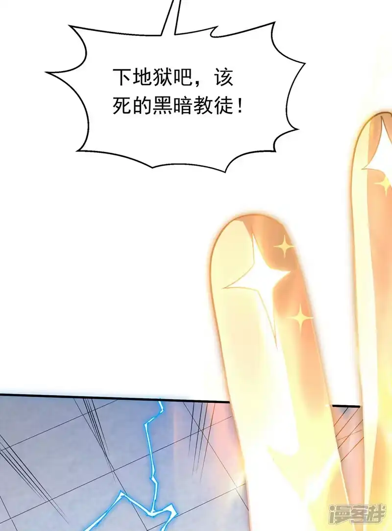 武逆_h 第333话 惨无人道的恶魔？ 第10页