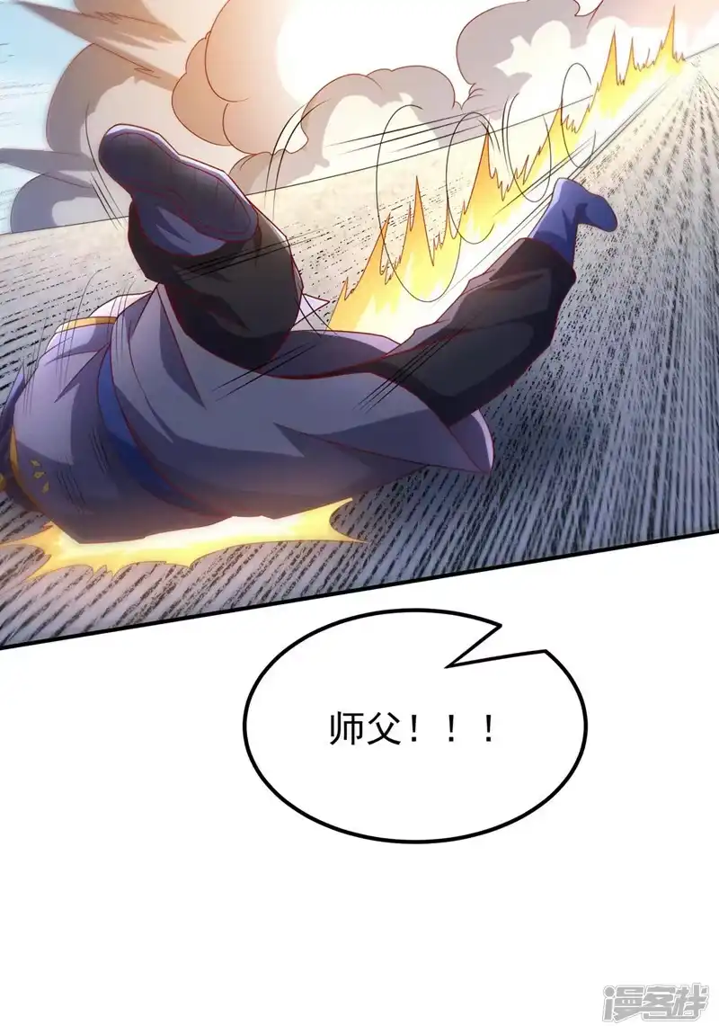 武逆_h 第333话 惨无人道的恶魔？ 第14页
