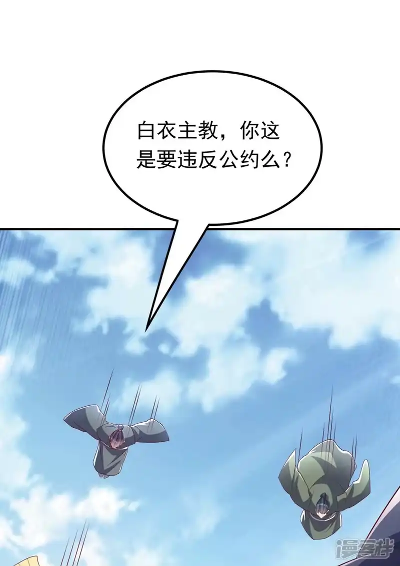 武逆_h 第333话 惨无人道的恶魔？ 第22页