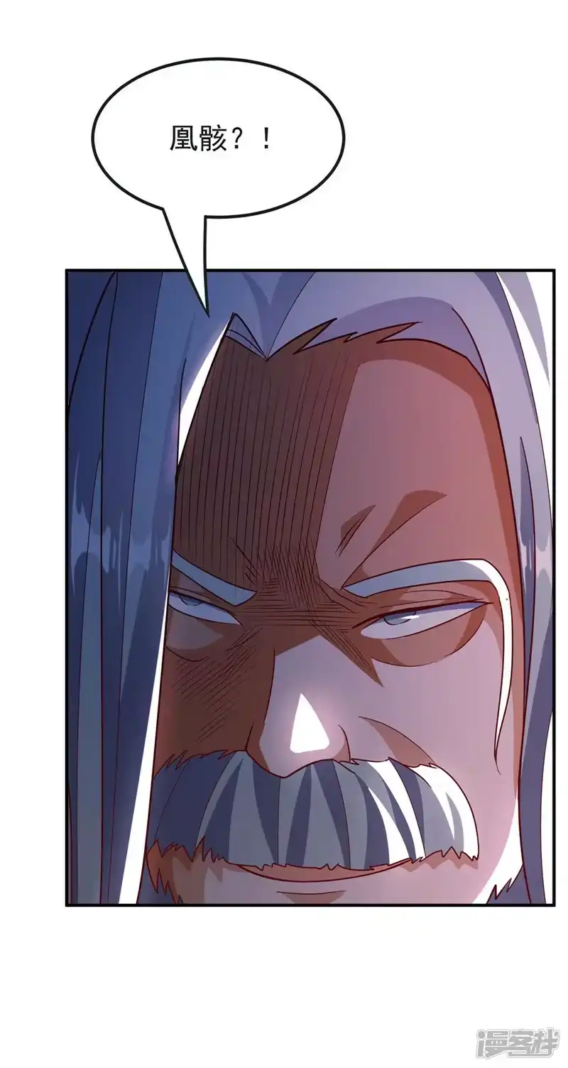 武逆_h 第333话 惨无人道的恶魔？ 第29页