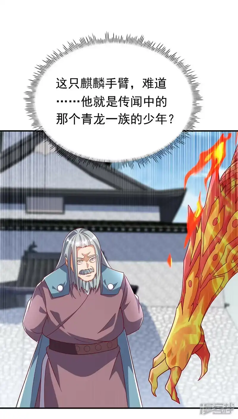 武逆_h 第333话 惨无人道的恶魔？ 第30页