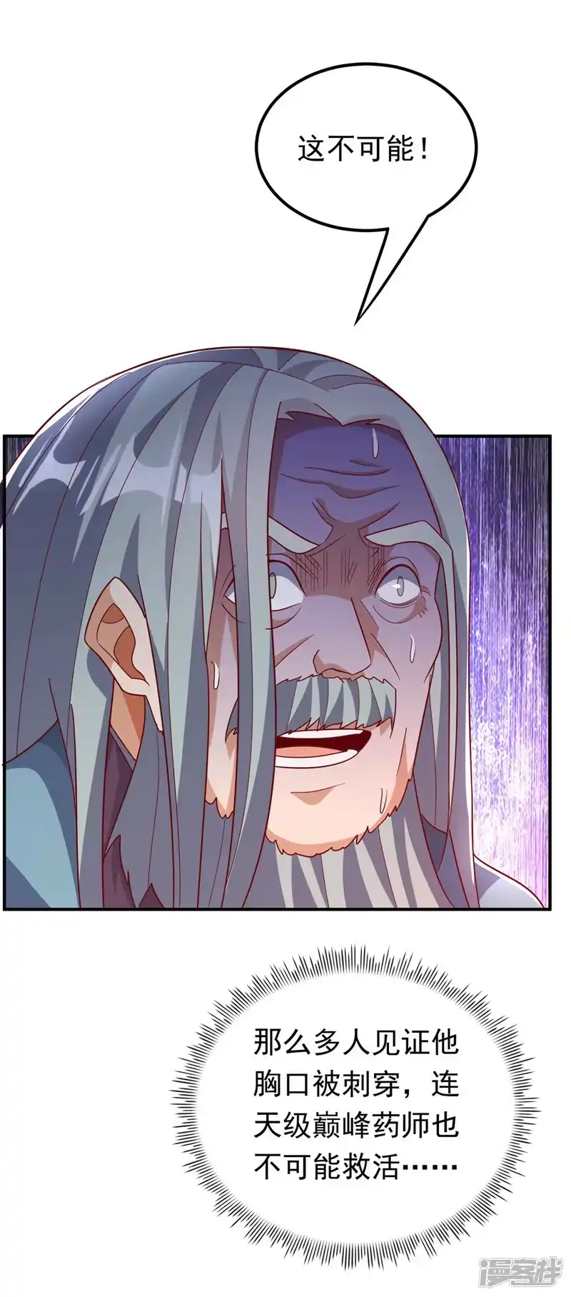 武逆_h 第333话 惨无人道的恶魔？ 第32页