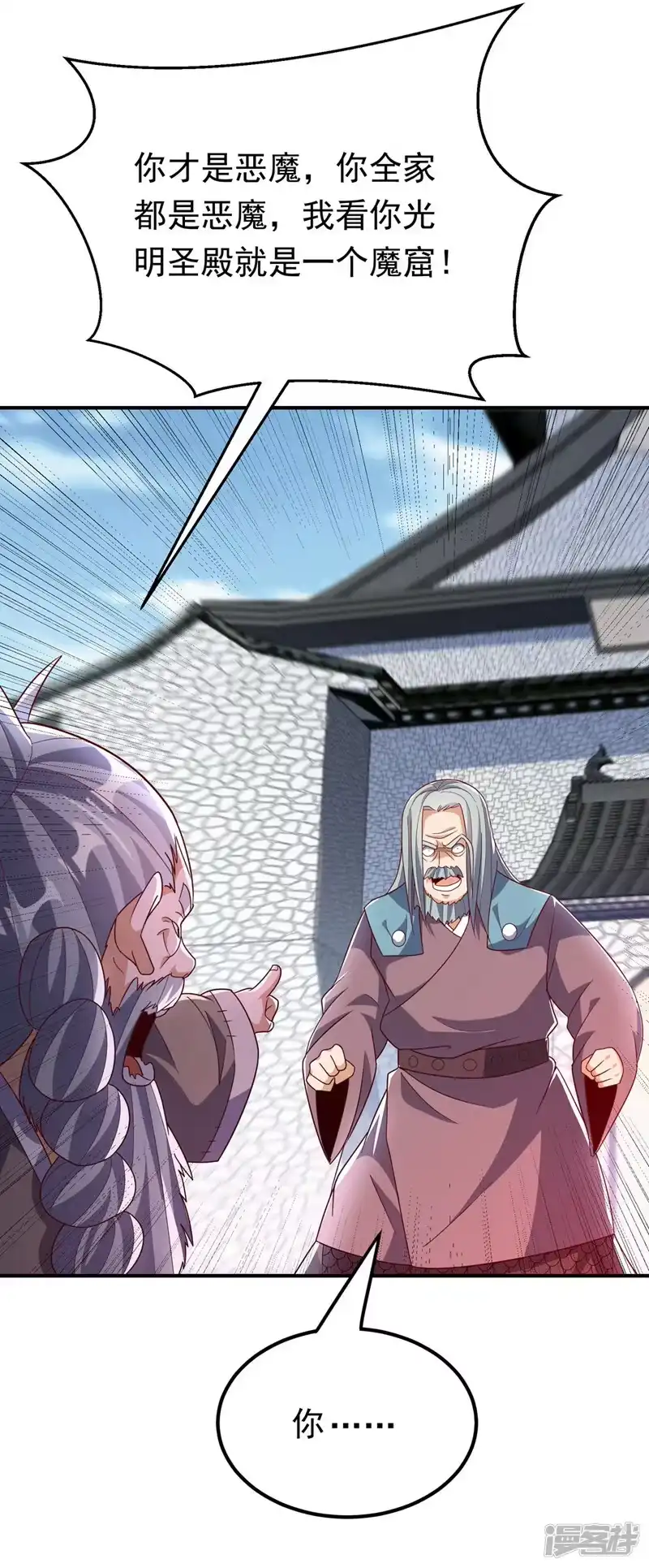 武逆_h 第333话 惨无人道的恶魔？ 第35页