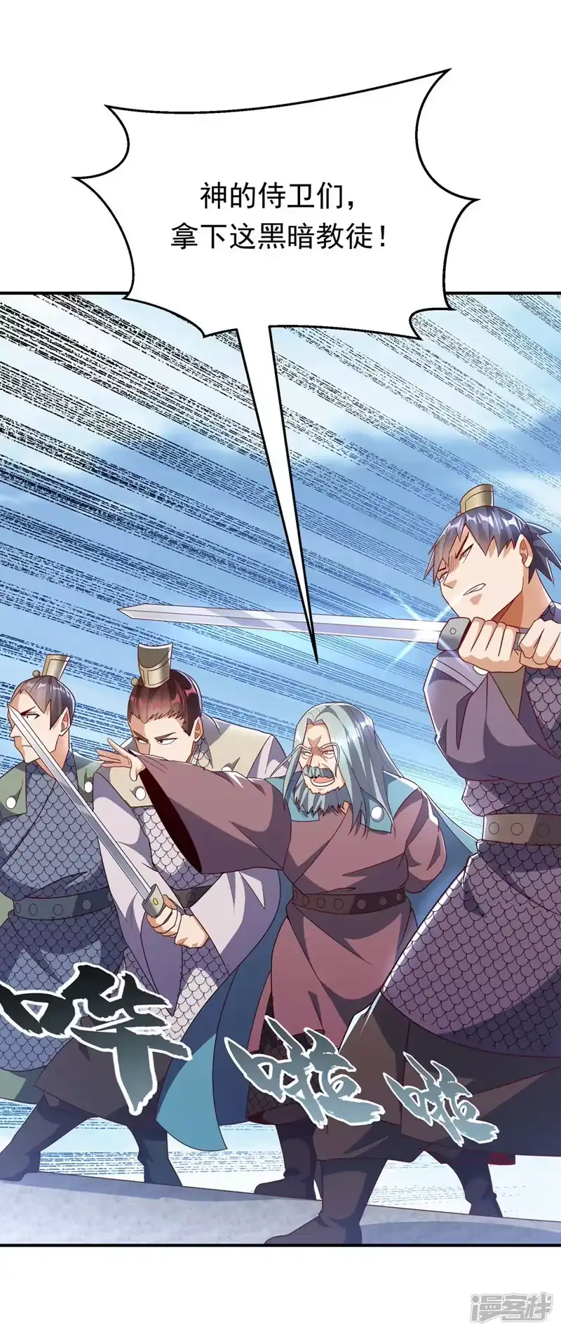 武逆_h 第333话 惨无人道的恶魔？ 第4页