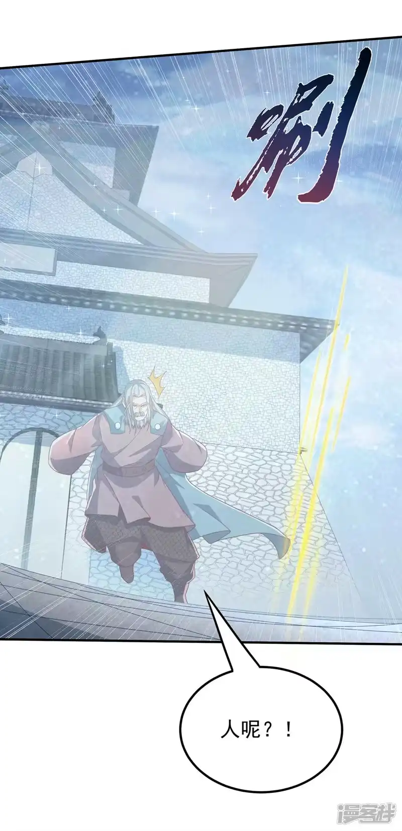武逆_h 第334话 我师父可不好惹！ 第11页