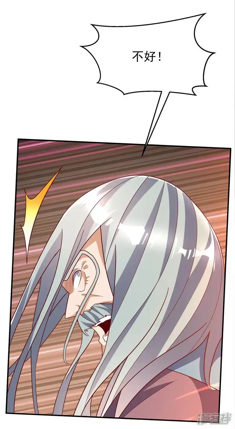 武逆_h 第334话 我师父可不好惹！ 第13页