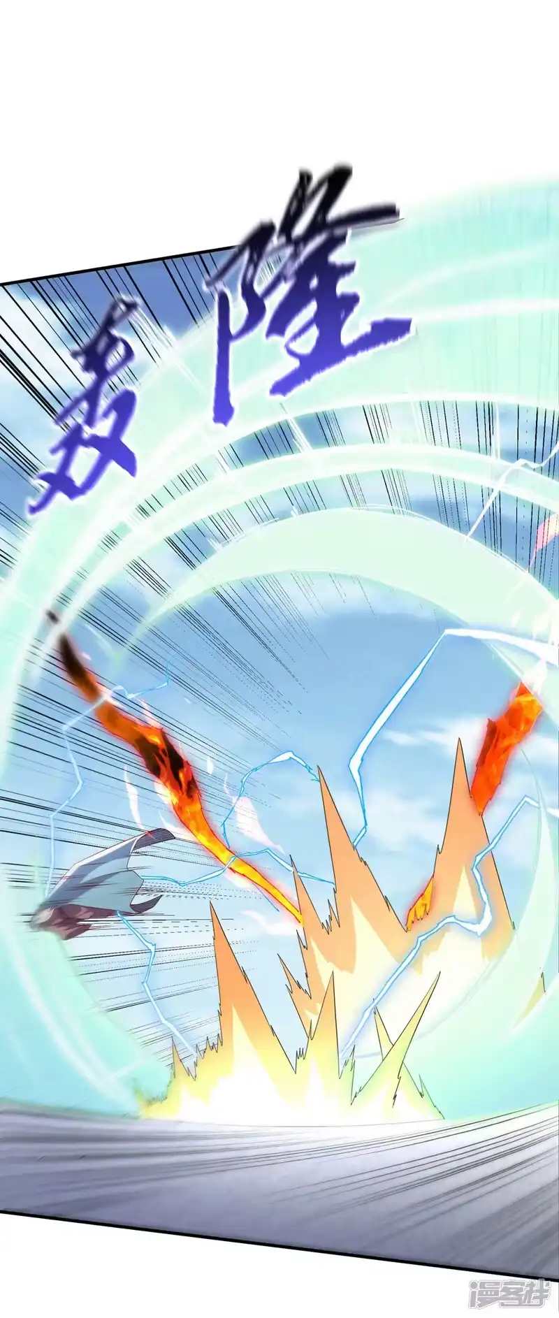武逆_h 第334话 我师父可不好惹！ 第15页