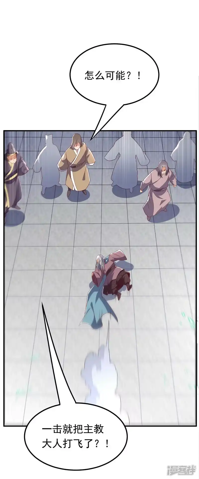 武逆_h 第334话 我师父可不好惹！ 第16页