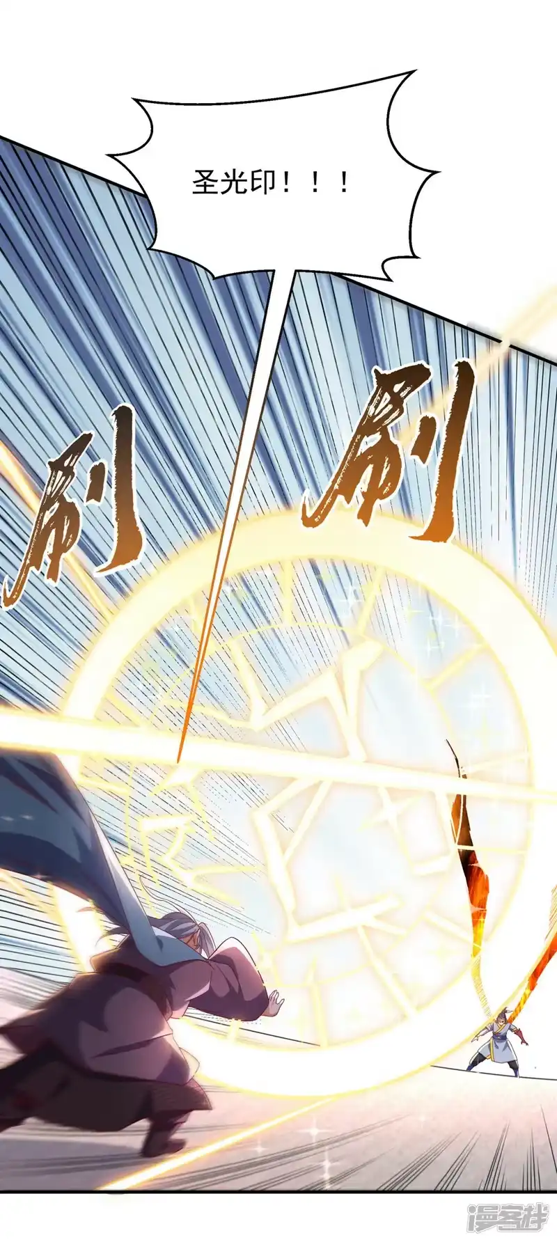 武逆_h 第334话 我师父可不好惹！ 第19页