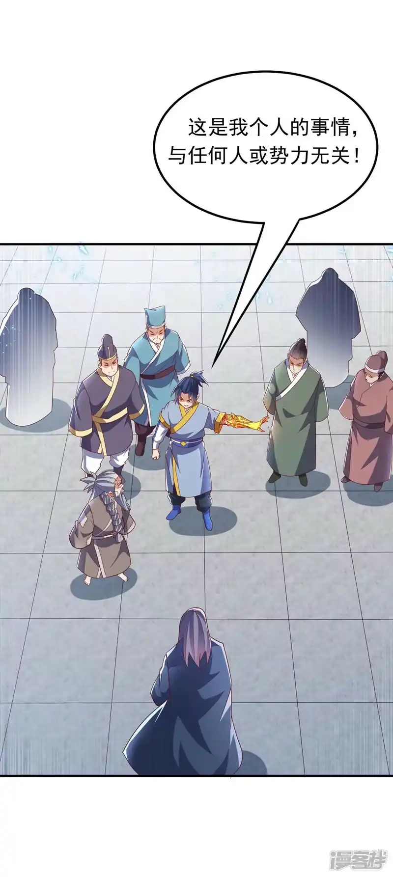 武逆_h 第334话 我师父可不好惹！ 第2页