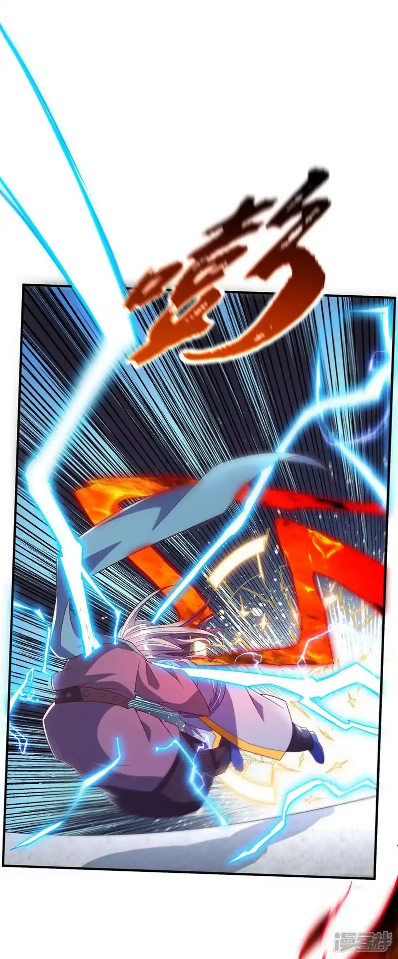 武逆_h 第334话 我师父可不好惹！ 第21页