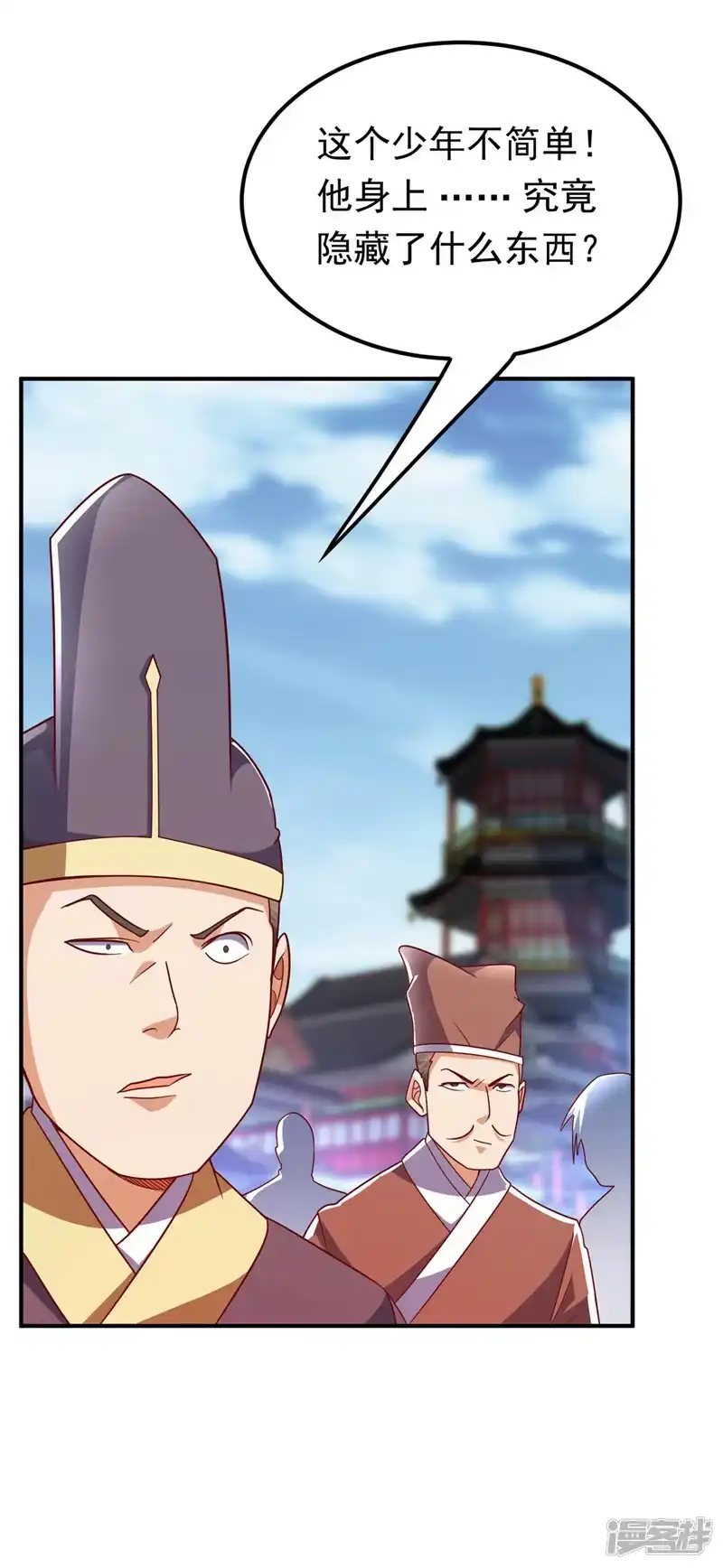 武逆_h 第334话 我师父可不好惹！ 第27页