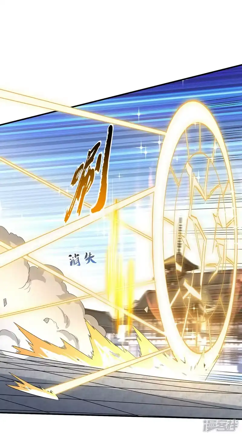 武逆_h 第334话 我师父可不好惹！ 第31页