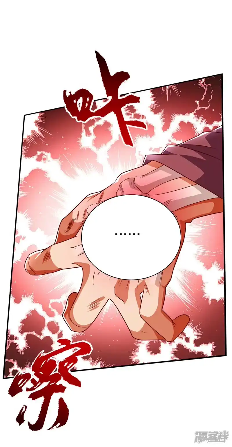 武逆_h 第335话 三个圣人？ 第10页