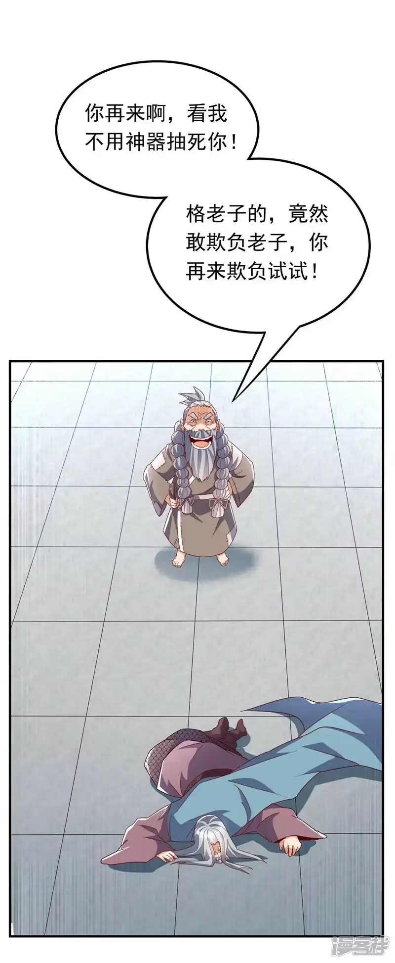 武逆_h 第335话 三个圣人？ 第17页