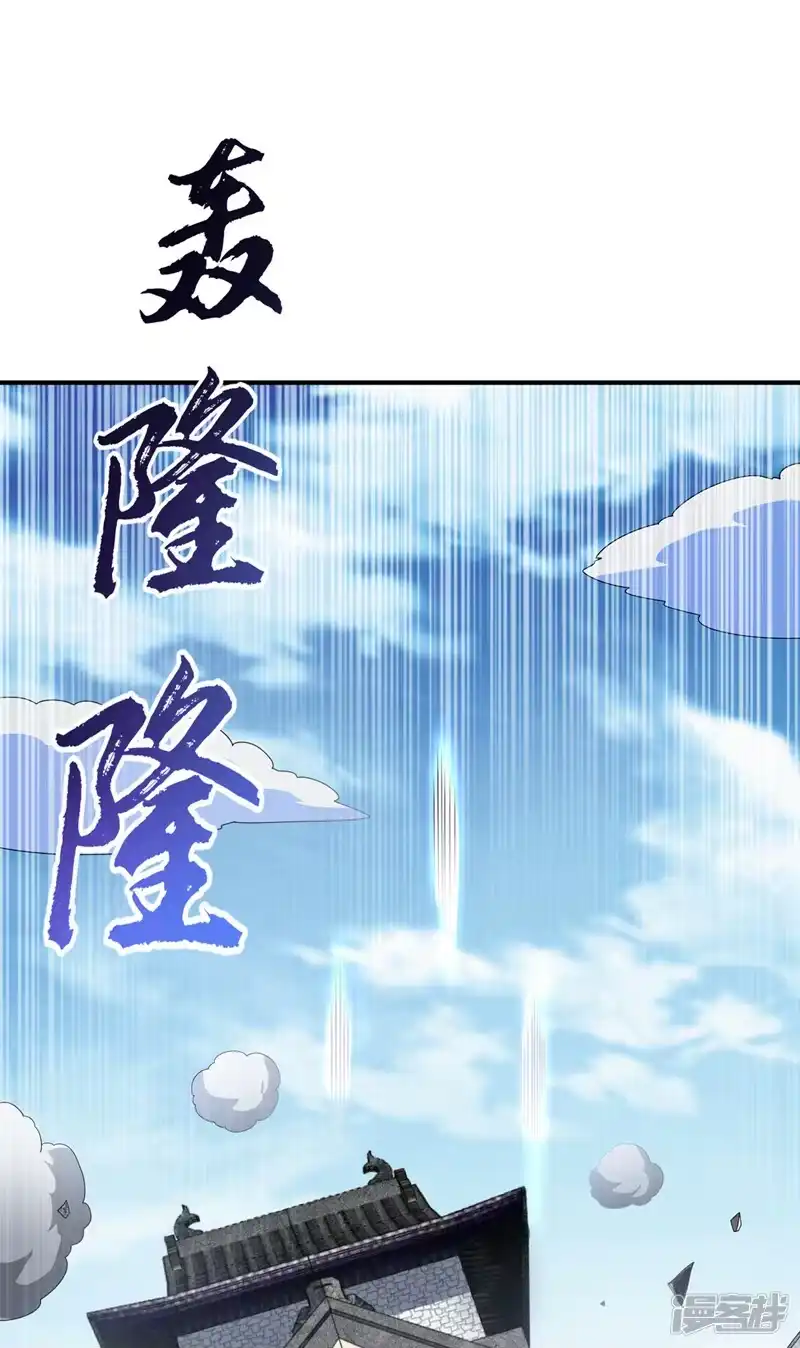武逆_h 第335话 三个圣人？ 第19页