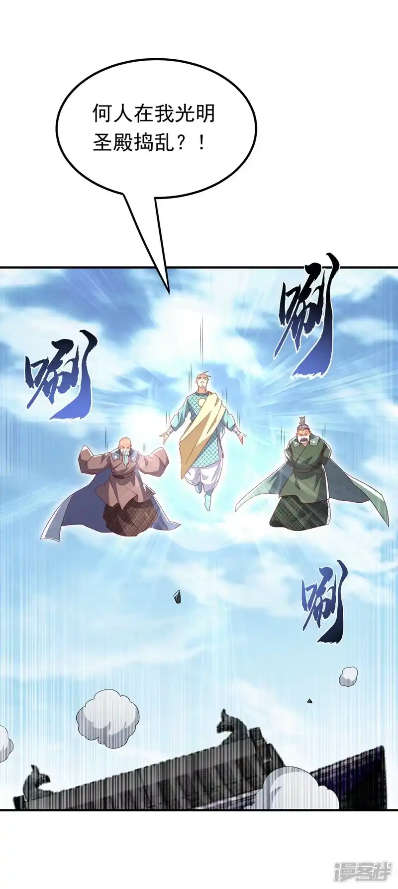 武逆_h 第335话 三个圣人？ 第21页
