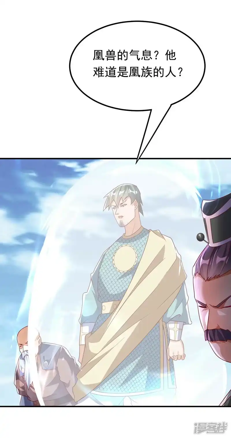 武逆_h 第335话 三个圣人？ 第25页