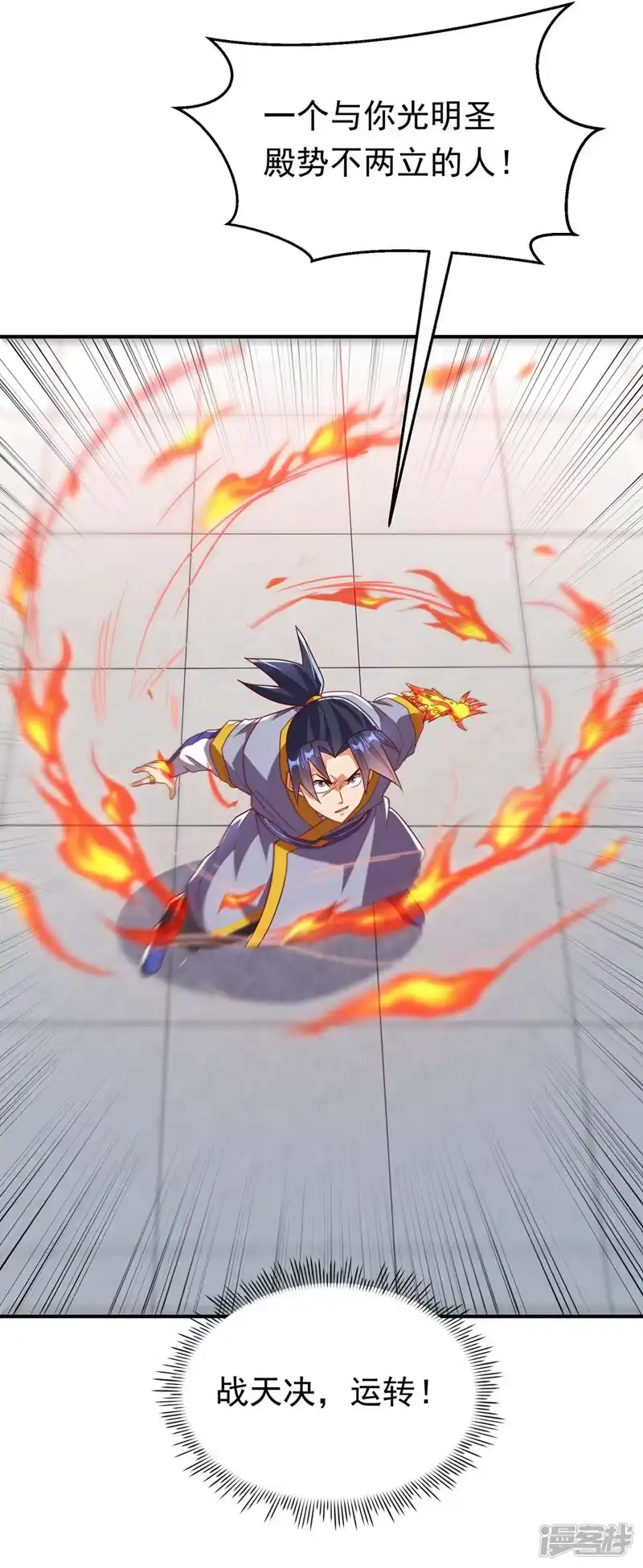 武逆_h 第335话 三个圣人？ 第27页