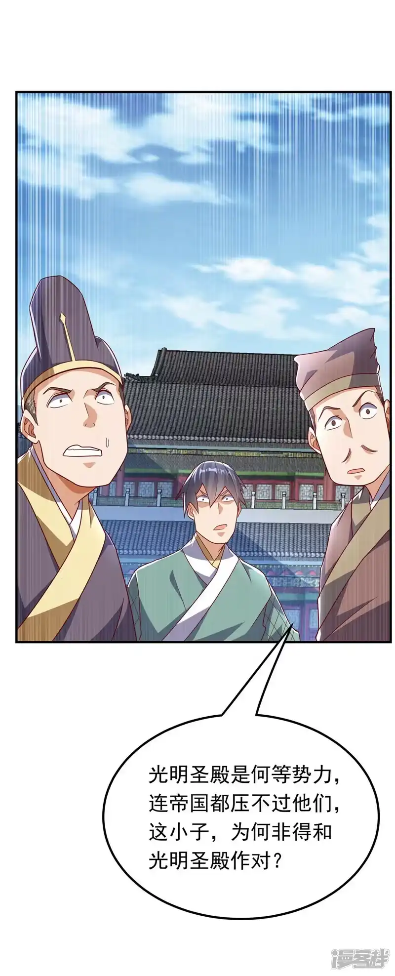 武逆_h 第335话 三个圣人？ 第28页