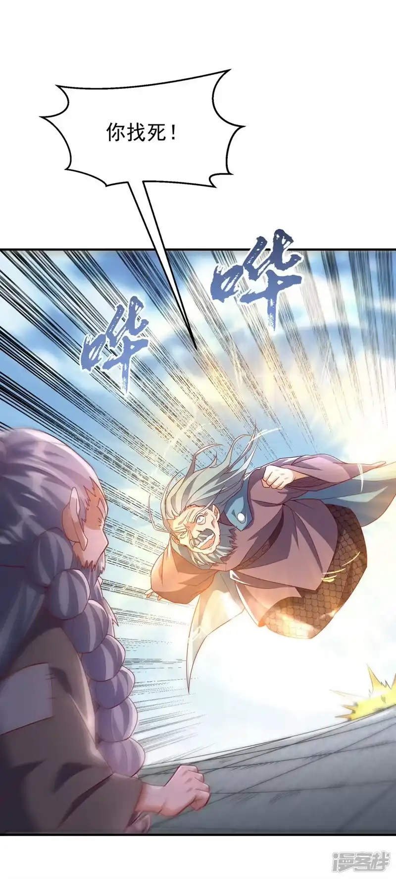 武逆_h 第335话 三个圣人？ 第3页