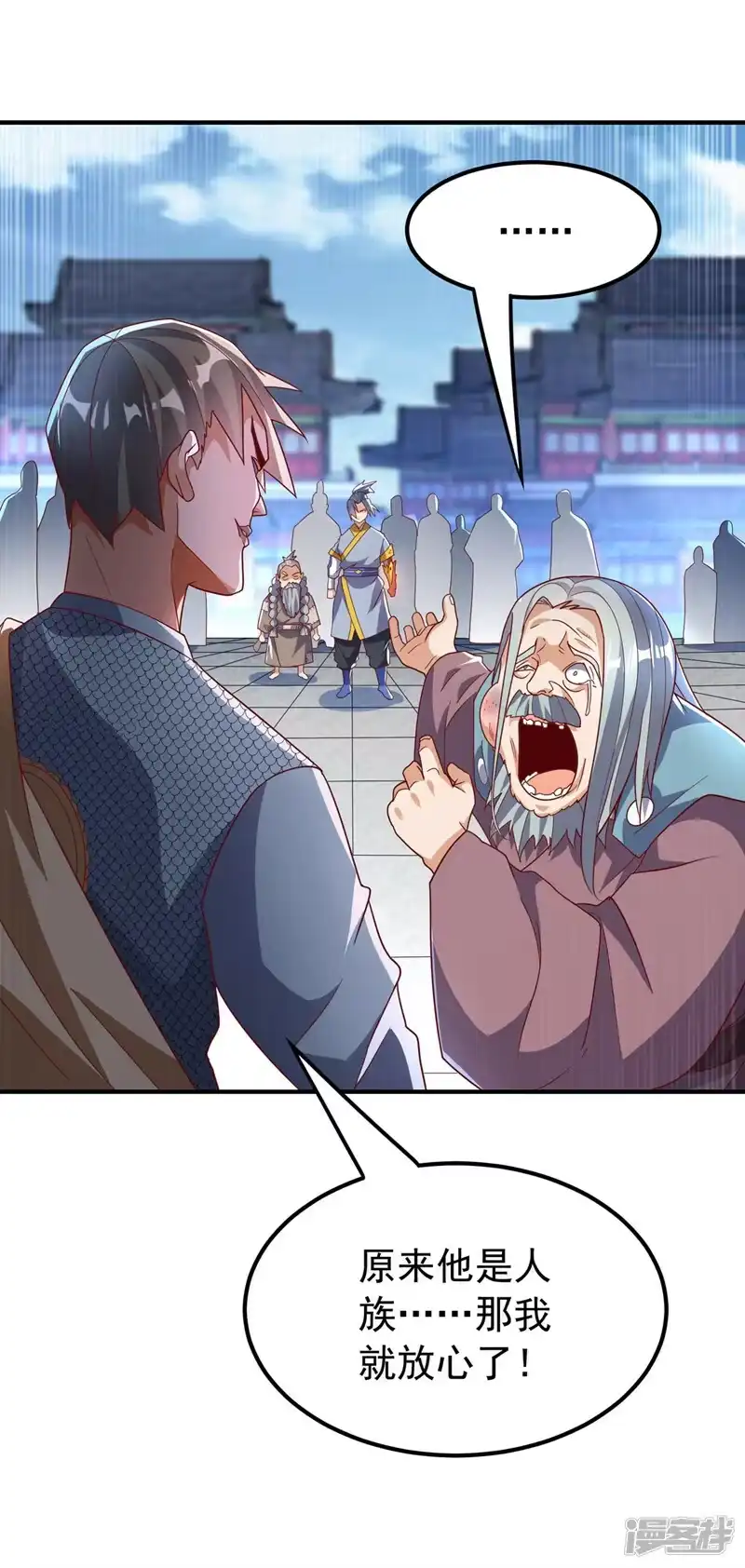 武逆_h 第336话 抽圣人，就是爽！ 第1页