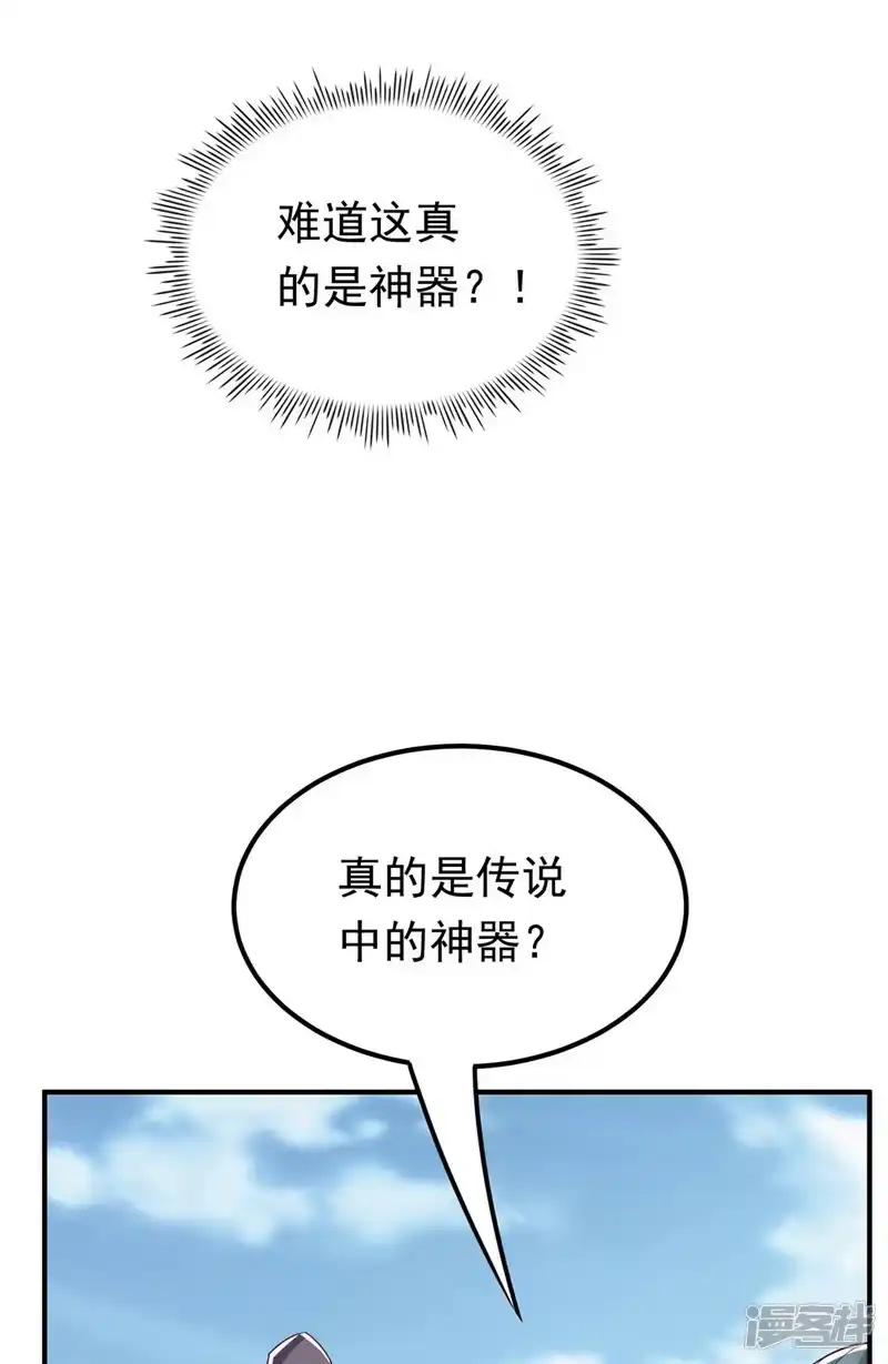 武逆_h 第336话 抽圣人，就是爽！ 第10页