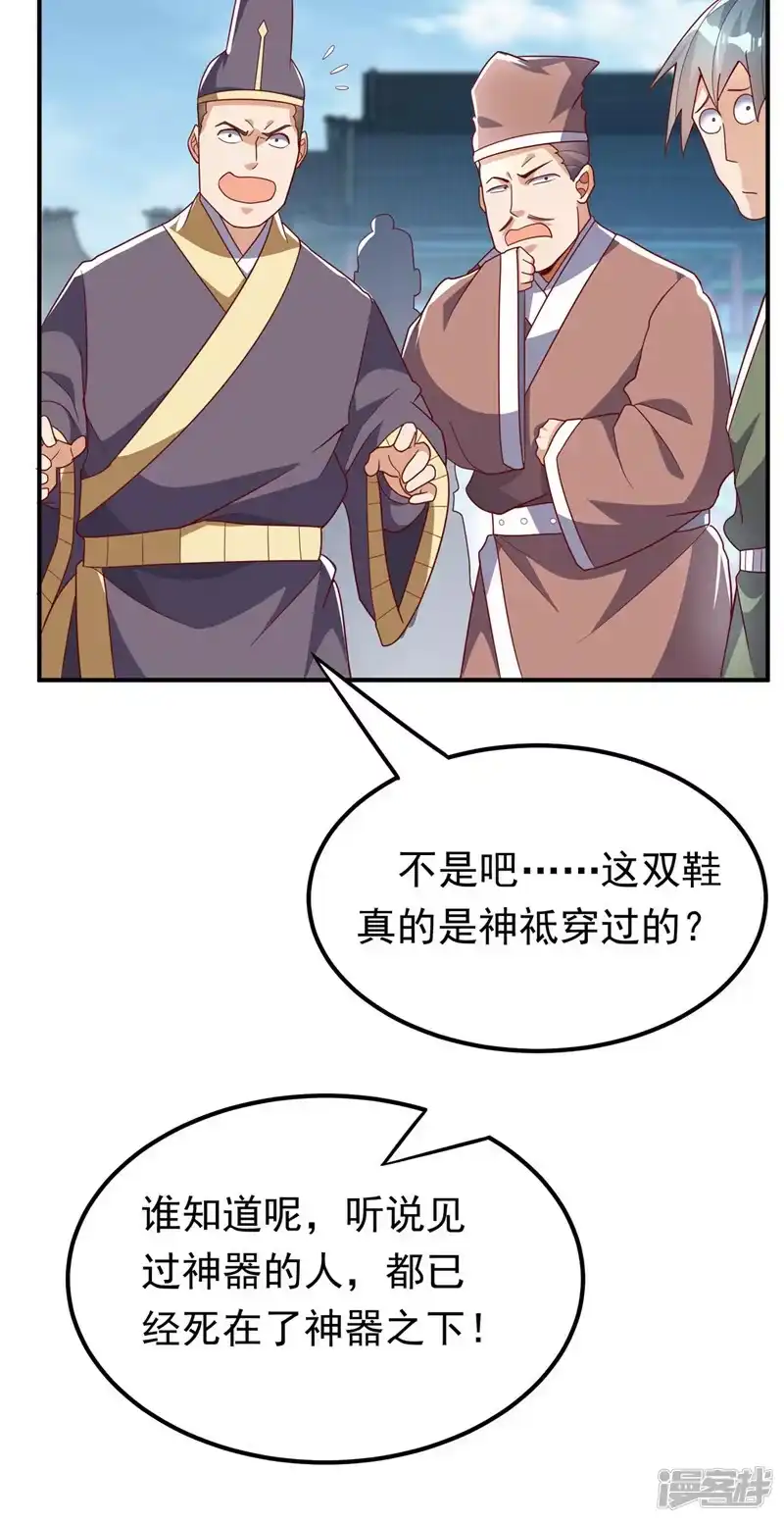 武逆_h 第336话 抽圣人，就是爽！ 第11页