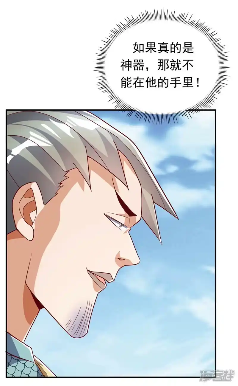 武逆_h 第336话 抽圣人，就是爽！ 第12页